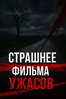 Обложка книги Как оправдание стало тюрьмой спустя 30 лет
