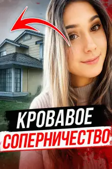 Обложка книги Ночь, которая разрушила жизни