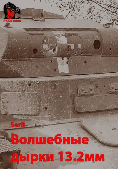 Обложка книги Волшебные дырки 13.2мм