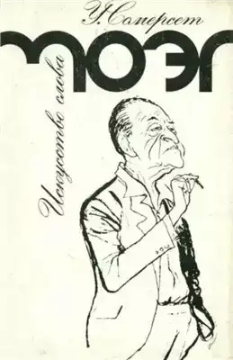 Обложка книги Мистер Всезнайка