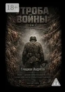 Обложка книги Драккар из плоти