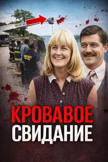 Обложка книги Смерть на краю утёса