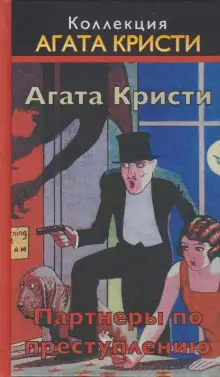 Обложка книги Визит мрачного незнакомца