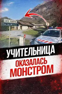 Обложка книги Тайна шале в горах