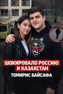 Обложка книги Когда физика сильнее связей