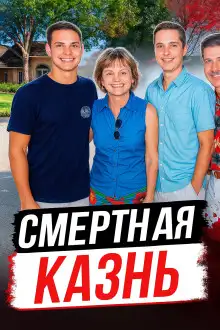 Обложка книги Покушение на собственную семью