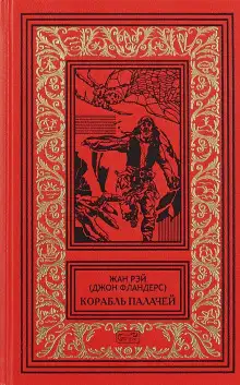 Обложка книги Загадочная птица