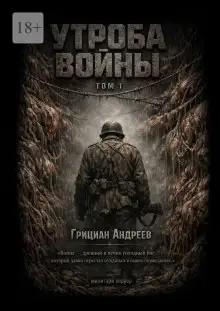 Обложка книги Частота милосердия