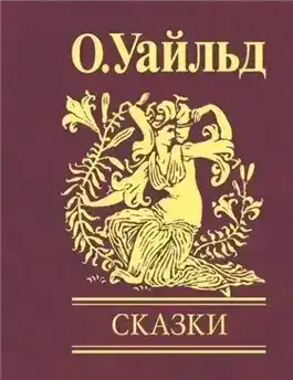 Обложка книги Сказки