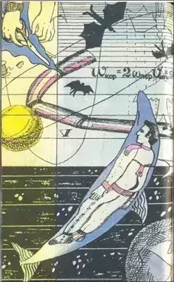 Обложка книги Как рыбы в воде