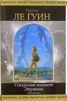 Обложка книги Ожерелье