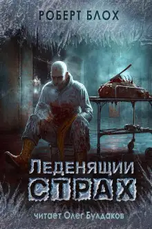 Обложка книги Глиняные человечки