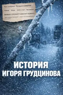 Обложка книги Эксперимент без шансов