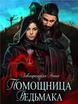 Обложка книги Начало