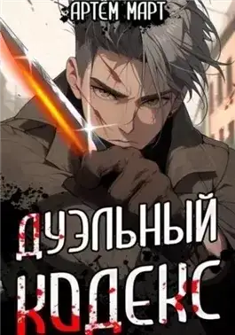 Обложка книги Проект Геката