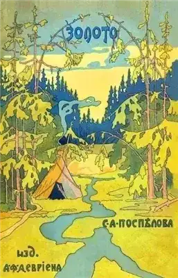 Обложка книги Золото