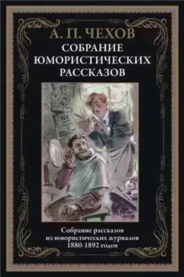 Обложка книги Новогодняя пытка