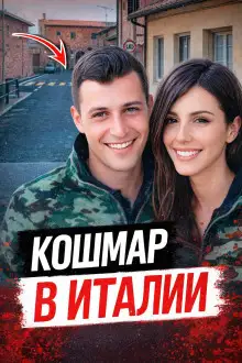Обложка книги Двойная жизнь пилота