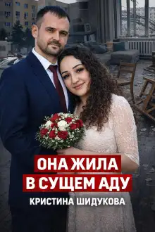 Обложка книги Убийство или самозащита
