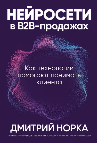 Обложка книги Эльверион: возрождение Света