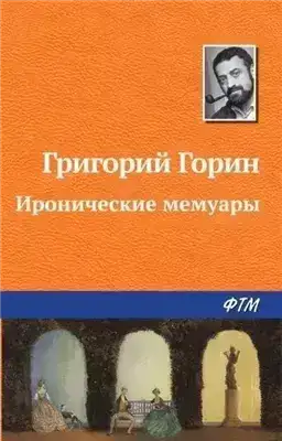 Обложка книги Реинкарнация, или Я была Ленин