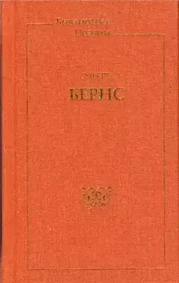 Обложка книги Стихи и песни
