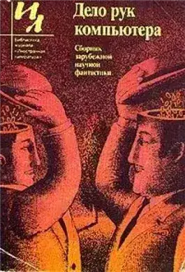 Обложка книги Задача для Эмми