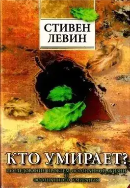 Обложка книги Кто умирает?