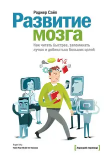 Обложка книги Развитие мозга