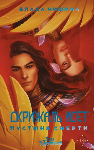 Обложка книги Пустыня смерти