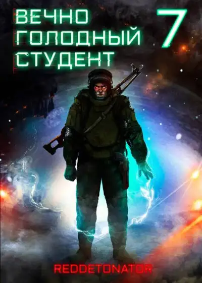 Обложка книги Резидент. Часть 3
