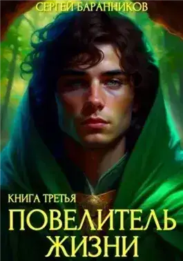 Обложка книги Наследие Норнов