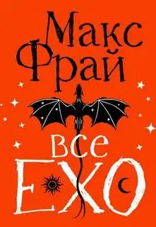 Обложка книги All Exo