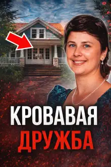 Обложка книги Смертельный любовный треугольник
