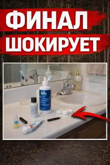 Обложка книги Тайна кровавой линзы