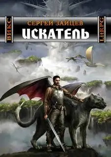 Обложка книги Искатель 03