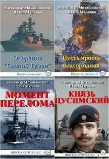 Обложка книги Никто кроме нас 1-7