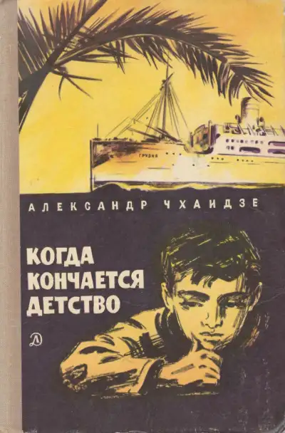 Обложка книги Рецепт убийства для настоящей лентяйки