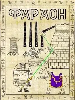 Обложка книги Царь поневоле. Том 1