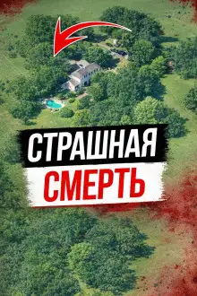 Обложка книги Исчезновение после ночной смены