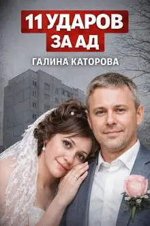 Обложка книги Оборона против тирана