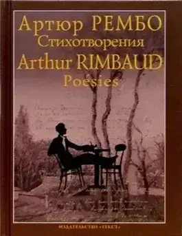 Обложка книги Стихотворения
