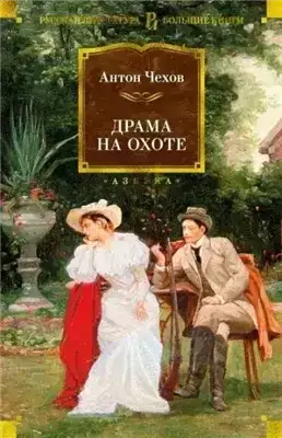 Обложка книги Зиночка