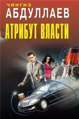 Обложка книги Душа сутенера