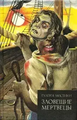 Обложка книги Пожиратель призраков