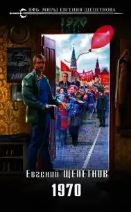 Обложка книги 1970 (Аудиокнига)