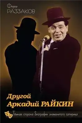Обложка книги От 2-х до 50-ти