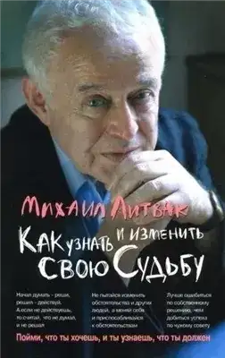 Обложка книги Черты и черти характера