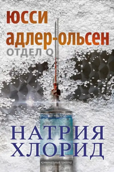 Обложка книги Железный капиталист