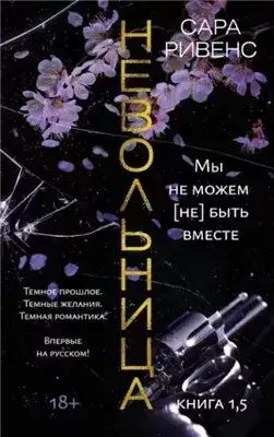 Обложка книги Мы не можем (не) быть вместе